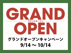 空港店グランドオープン記念 第1弾〜第3弾、30日祭まで毎週開催！